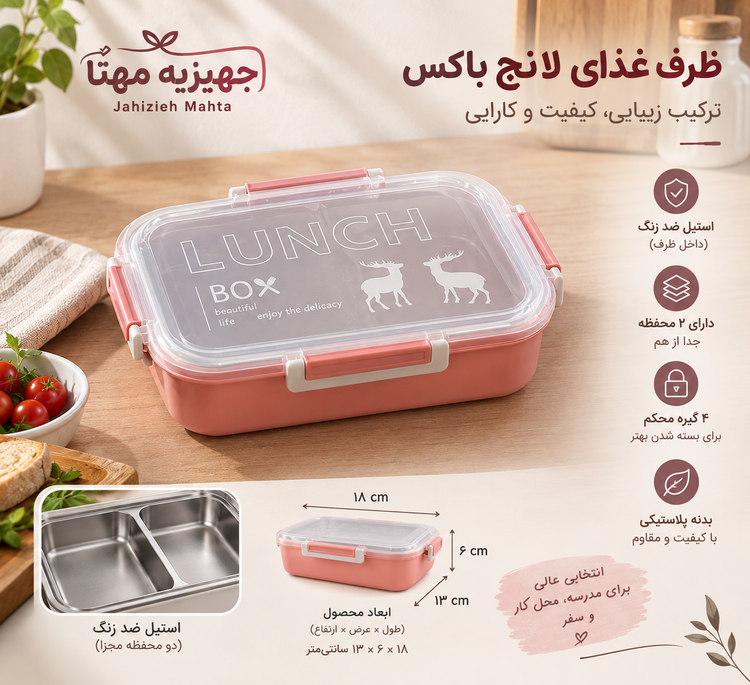 ظرف غذا بدنه پلاستیک داخل استیل